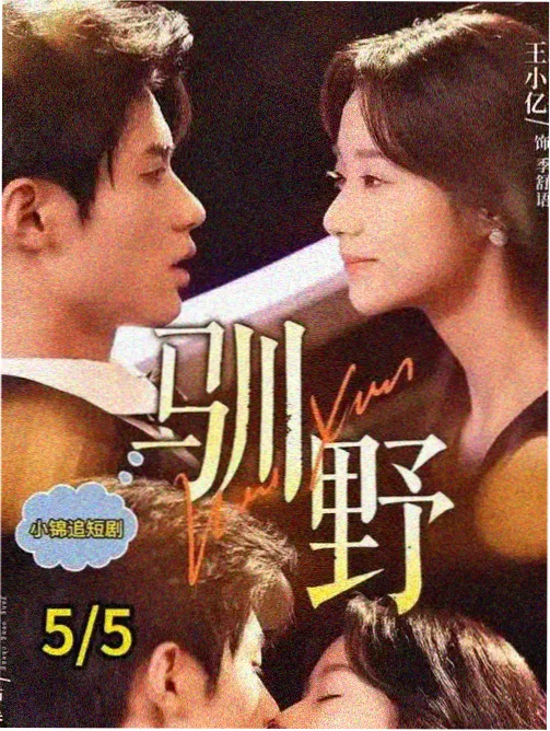 短剧速递封面